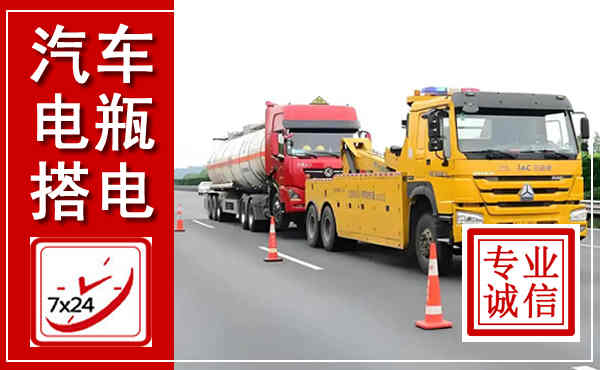 浈江吊车,汽车救援吊车电话
