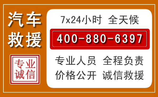 浈江汽车救援电话.jpg