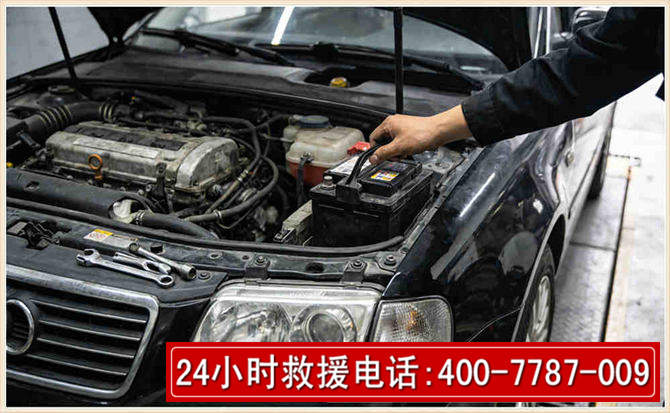 浈江汽车搭电