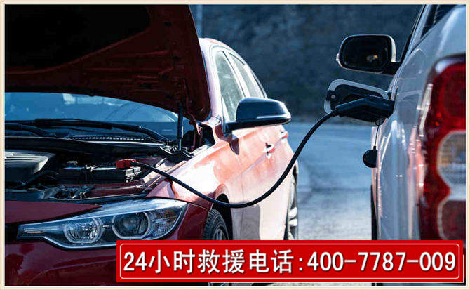 浈江汽车电瓶搭电救援电话